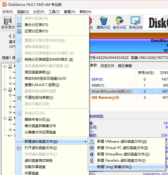 新建 img 文件