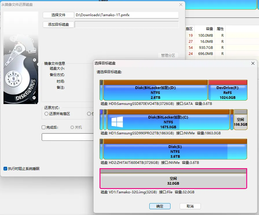 选择目标
